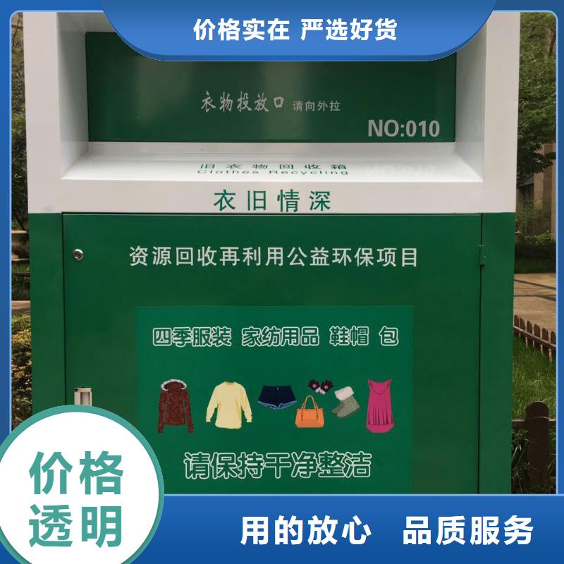 社区旧衣回收箱规格齐全