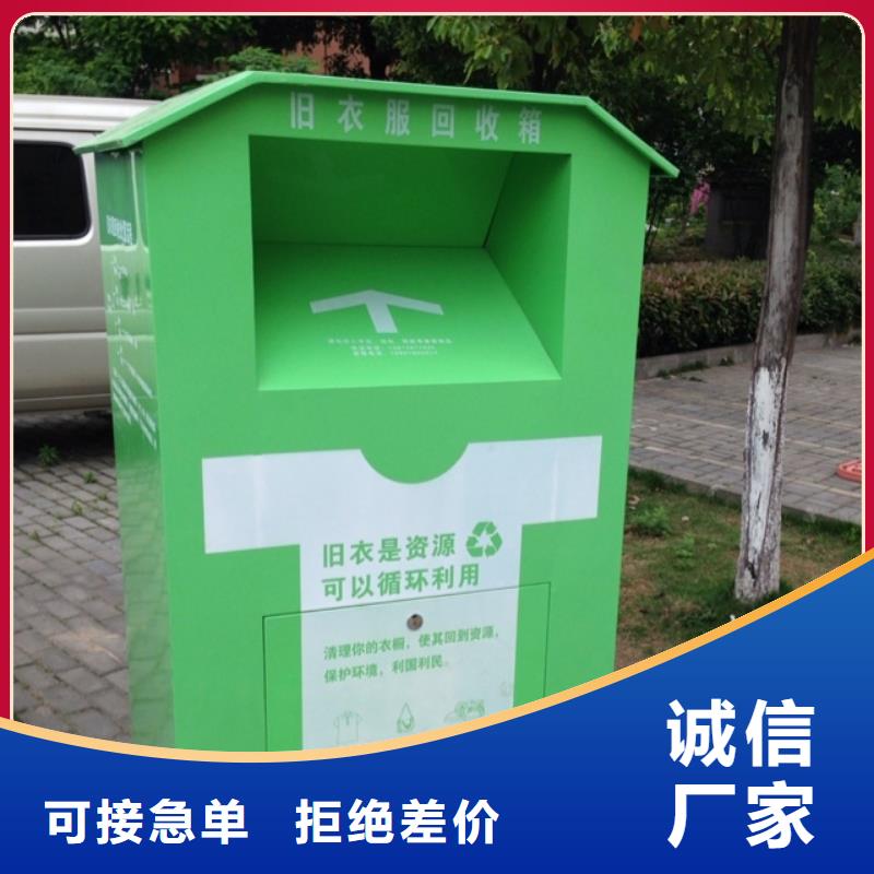 选购[龙喜]小区街道旧衣回收箱生产基地