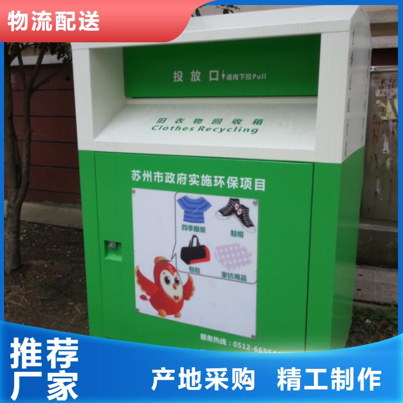 放心得选择【龙喜】定制环保旧衣回收箱定制价格