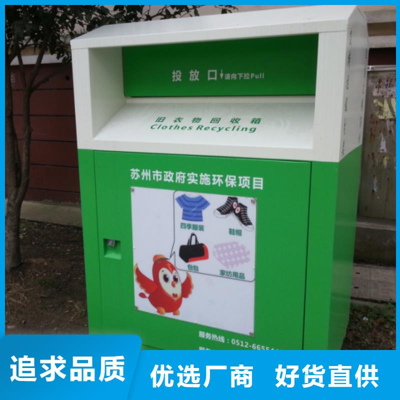 厂家直营[龙喜]募捐旧衣回收箱上门服务