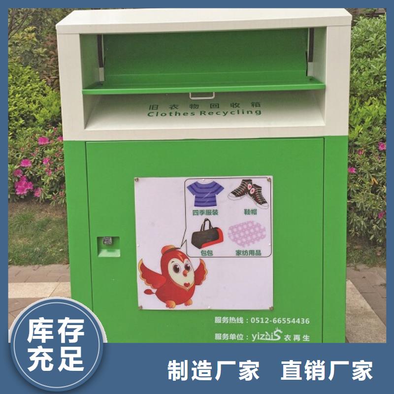 《龙喜》乐东县户外防水旧衣回收箱货源充足