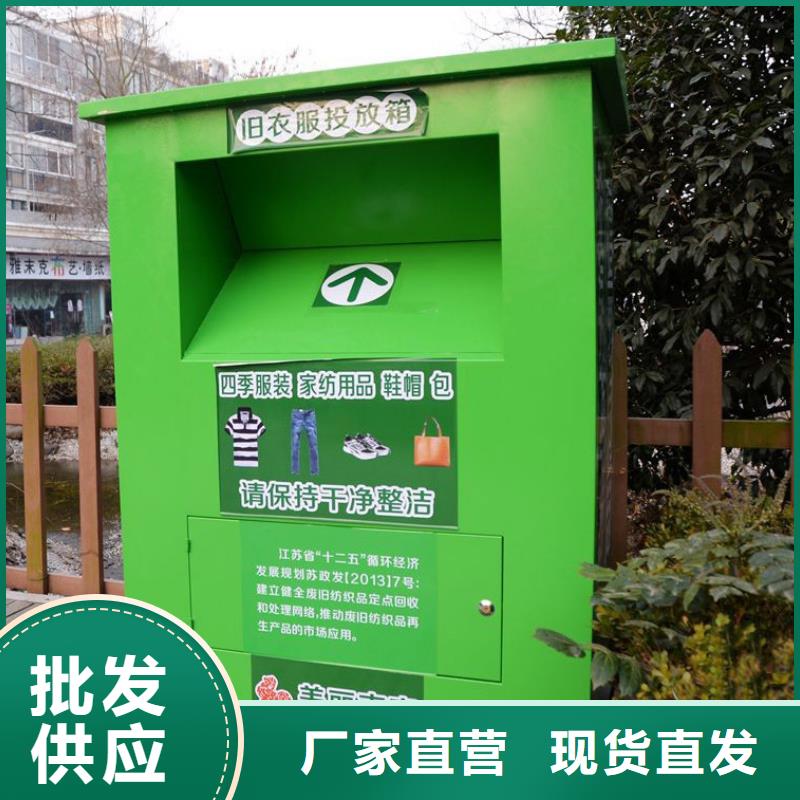 本土[龙喜]社区智能旧衣回收箱品质保障