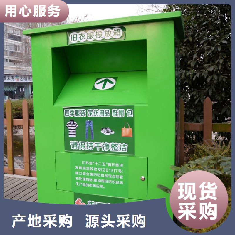 选购【龙喜】大型旧衣回收箱质量可靠