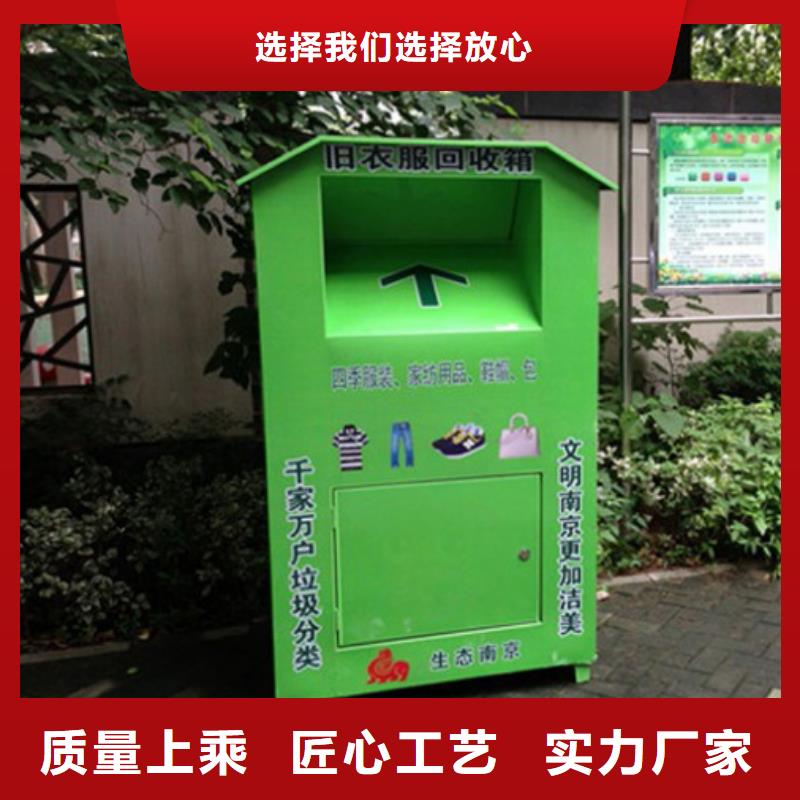 放心得选择【龙喜】定制环保旧衣回收箱定制价格