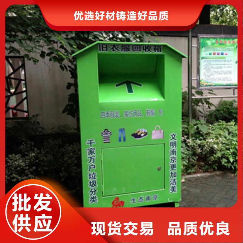 订购<龙喜>社区智能旧衣回收箱品质保障