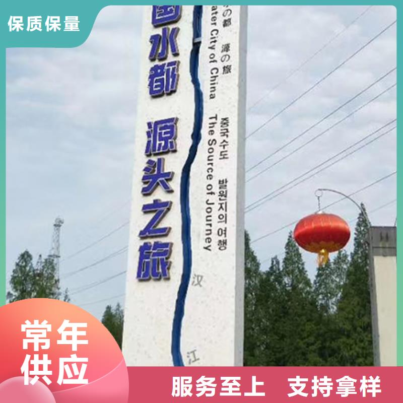 城镇路标精神堡垒欢迎咨询