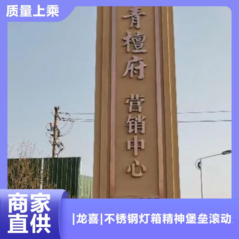 旅游景区雕塑精神堡垒实体厂家