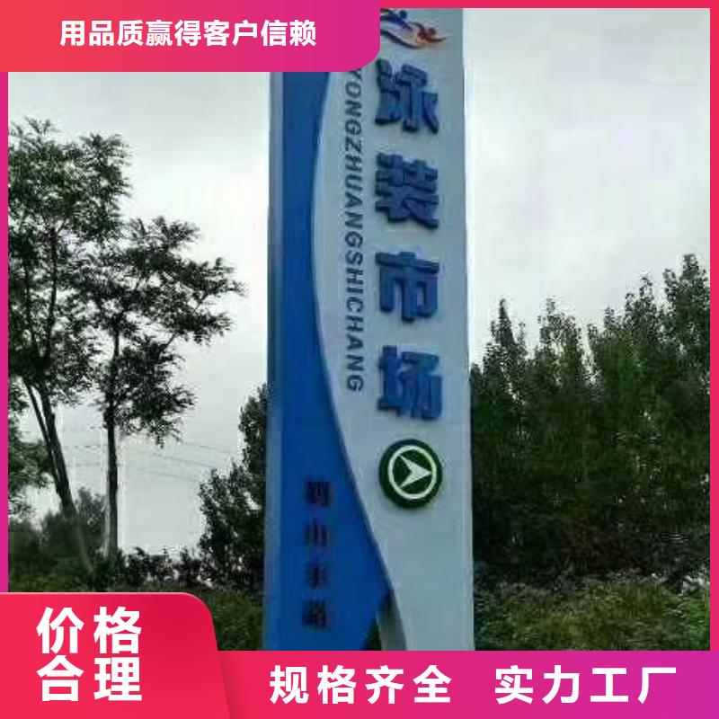 临高县开发商精神堡垒标牌施工队伍