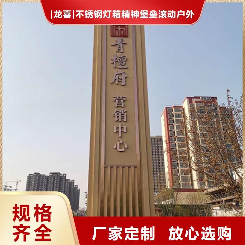 公园精神堡垒质量可靠