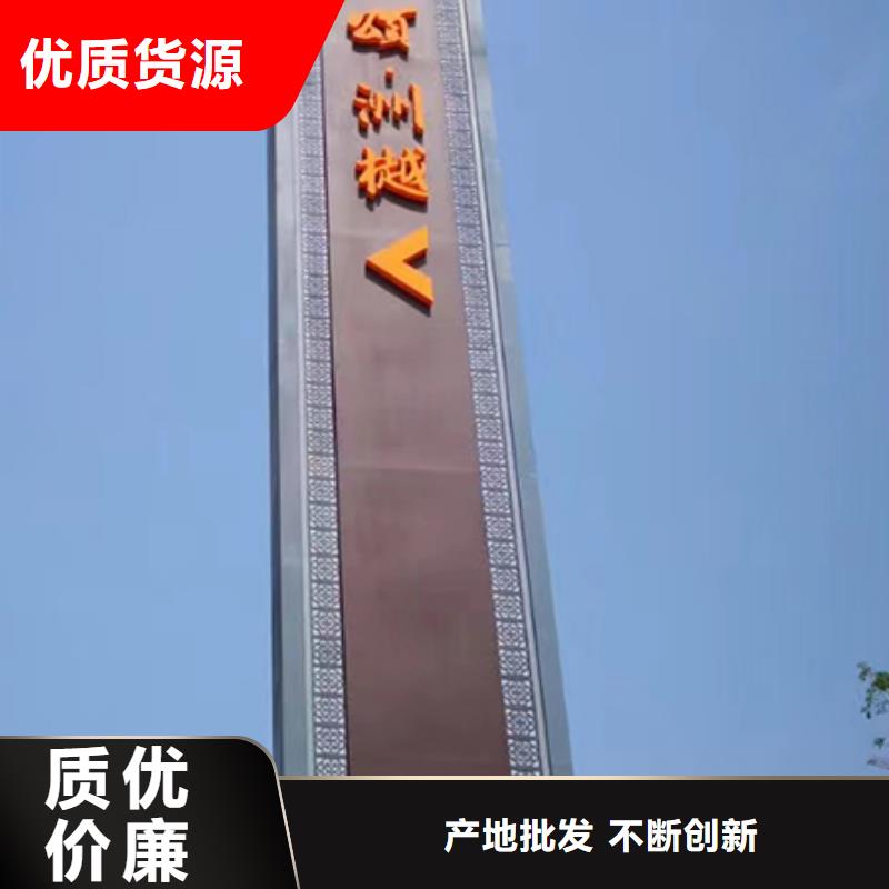 景点精神堡垒标牌实力厂家