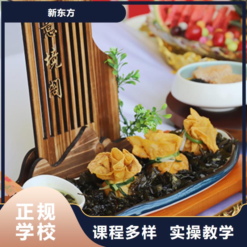 【餐饮培训】,中式面点师培训指导就业