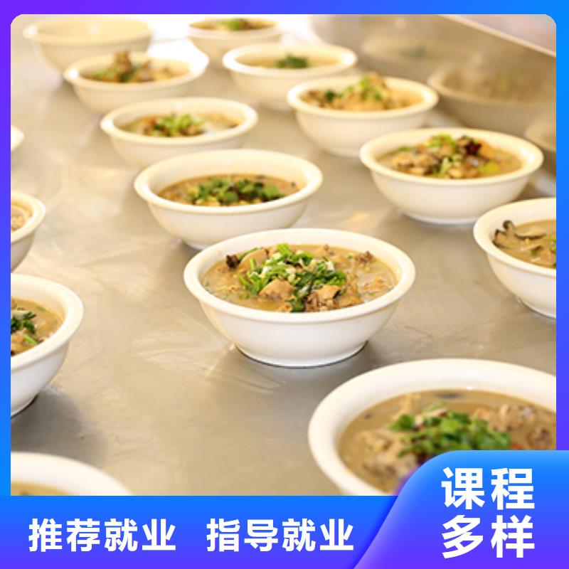 餐饮培训烹饪培训学真技术