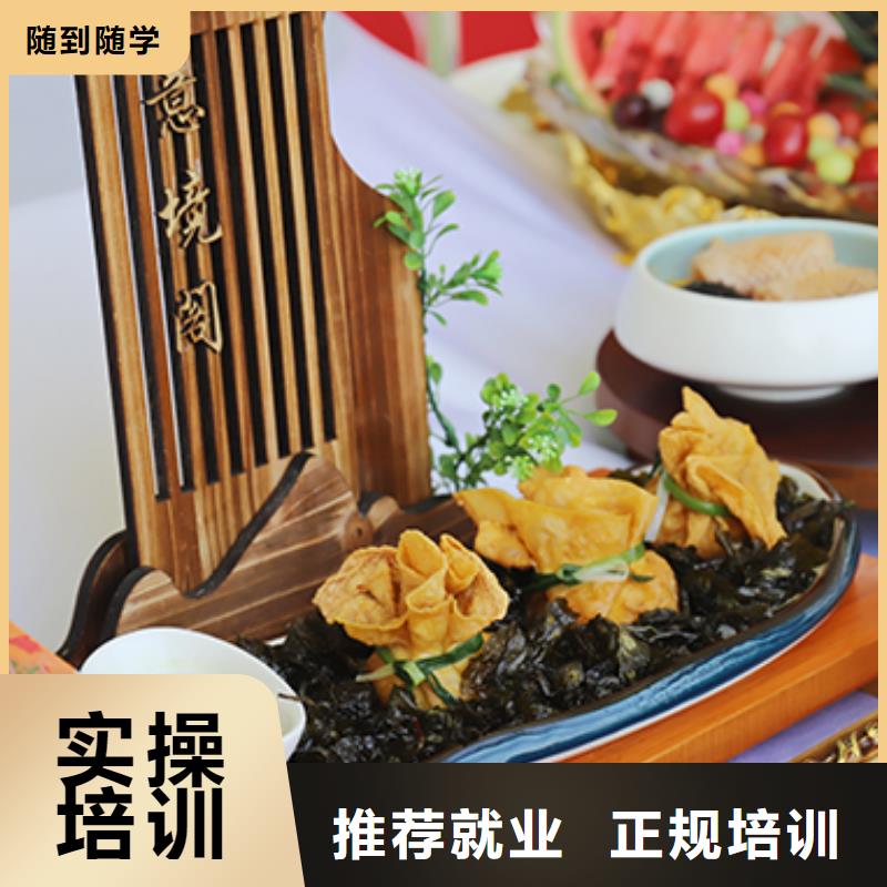 【餐饮培训】,中式面点师培训指导就业