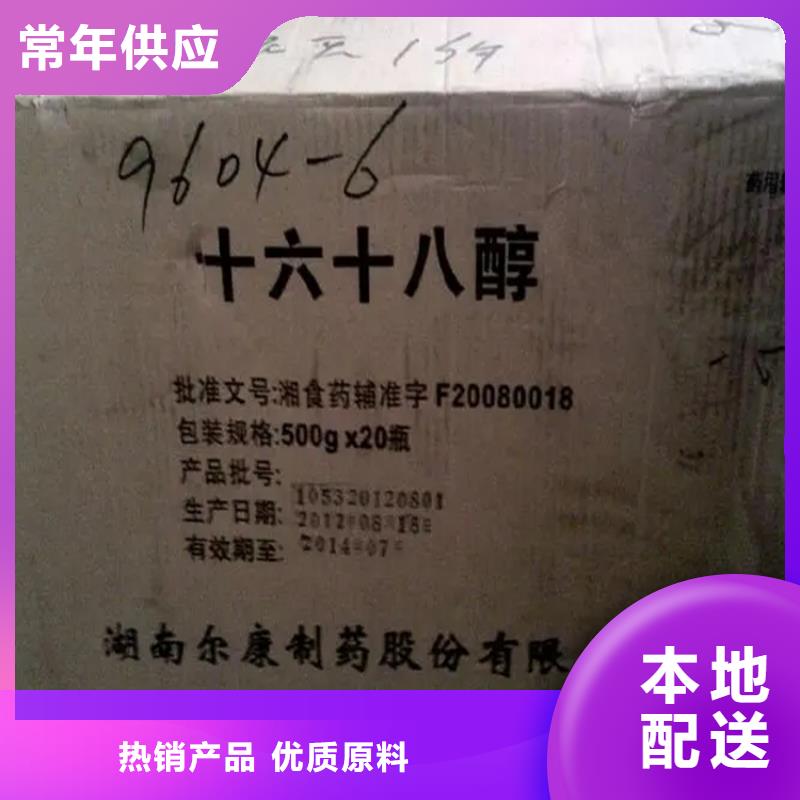 【回收香精硅胶回收品质商家】