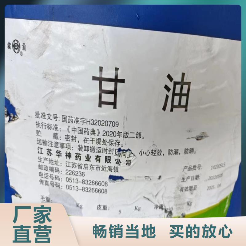 回收食品添加剂-回收沥青符合国家标准