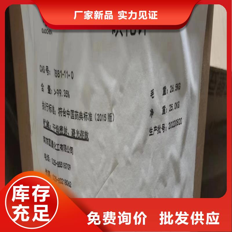 【回收食品添加剂回收过期精碘N年大品牌】