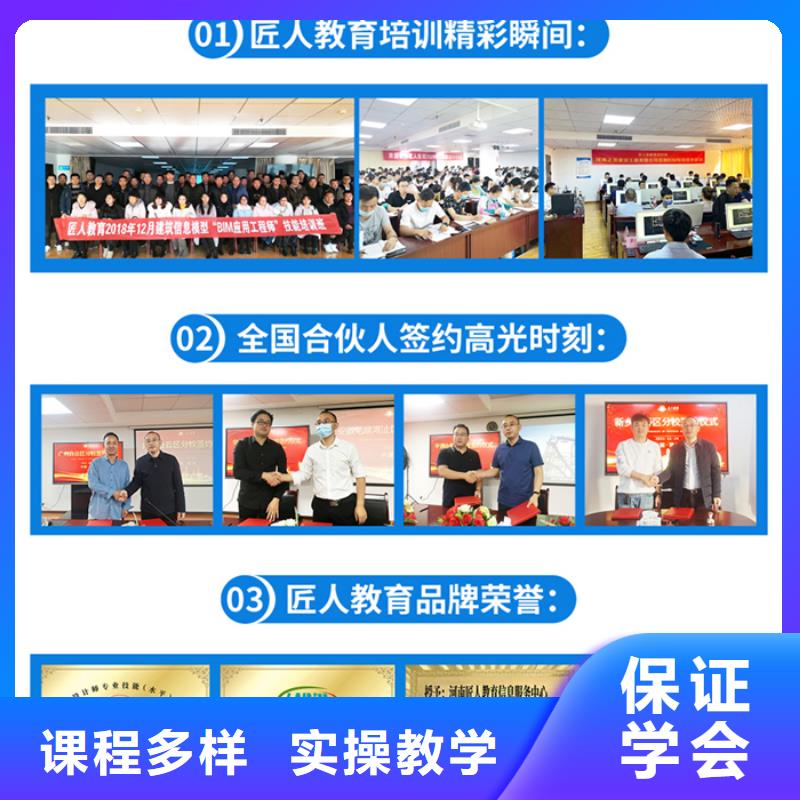 一级建造师保证学会