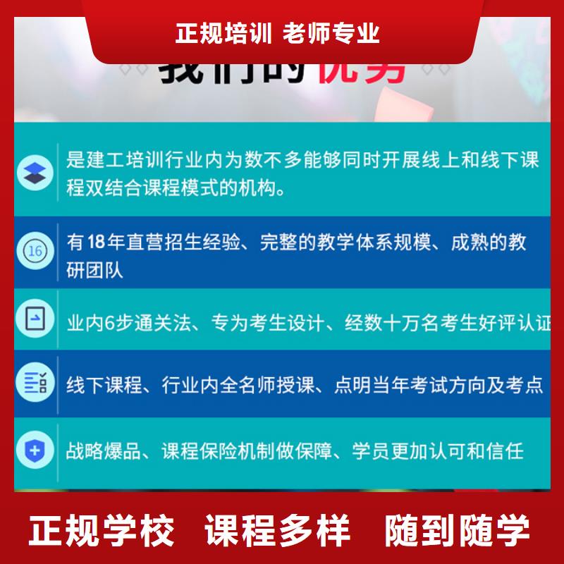 一级建造师一级建造师培训实操教学