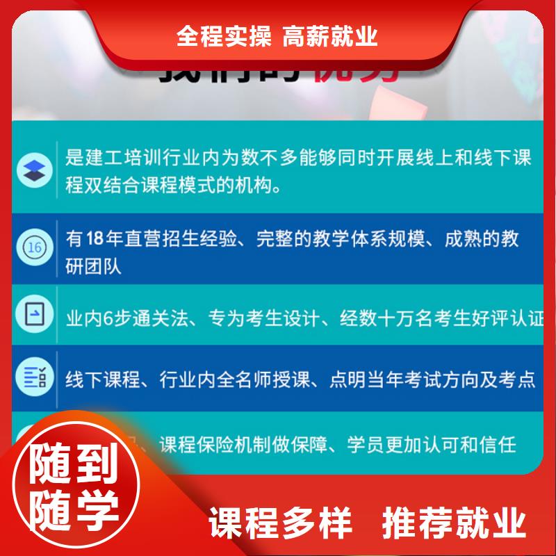 一级建造师安全工程师培训保证学会