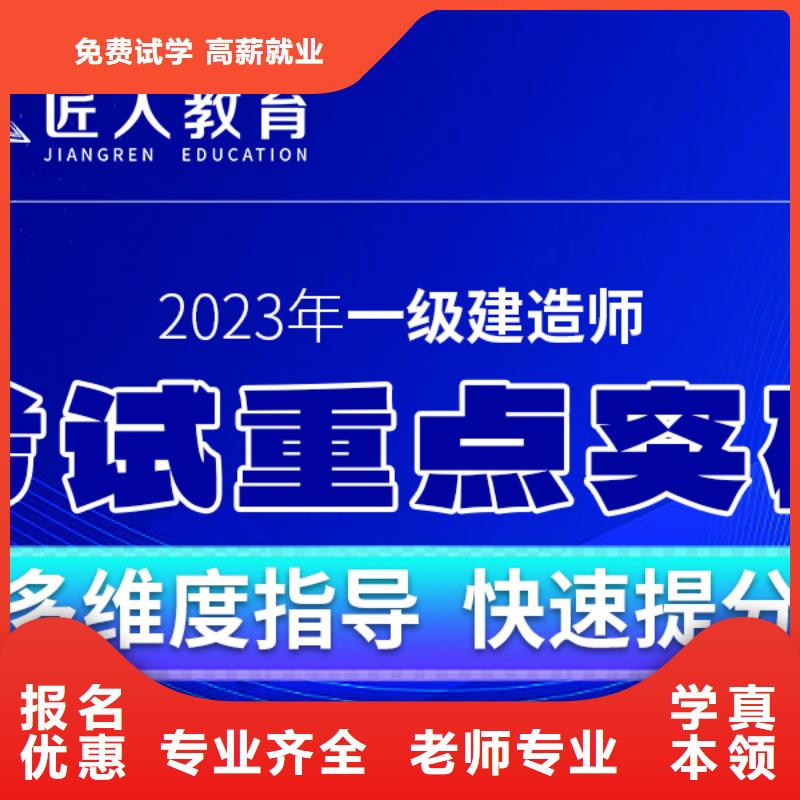 一级建造师市政一级建造师正规学校