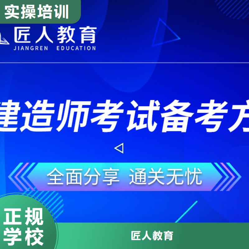 【一级建造师造价工程师师资力量强】