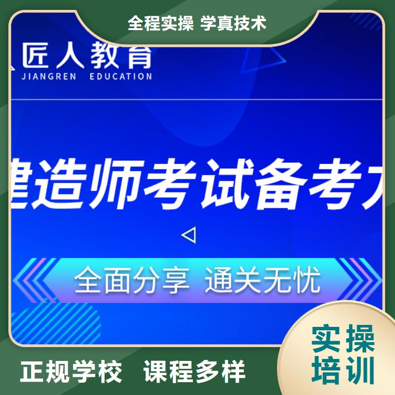 一级建造师建筑技工课程多样