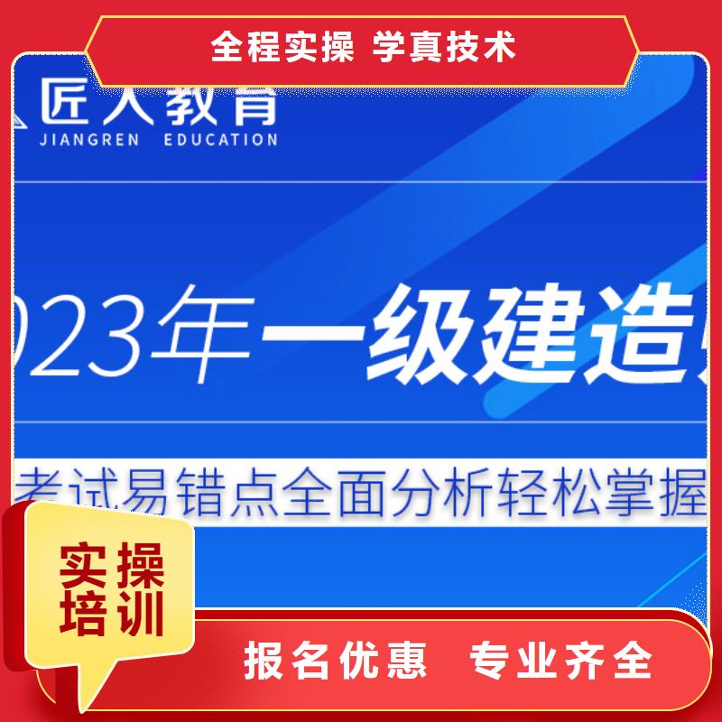 一级建造师高级经济师培训老师专业