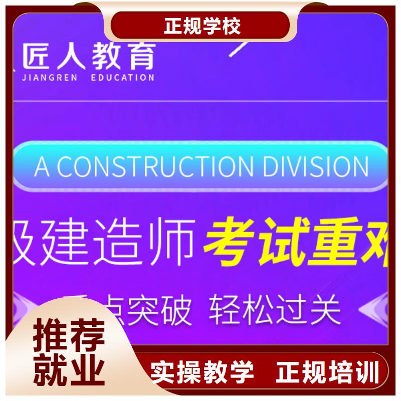 一级建造师【一级建造师培训】报名优惠