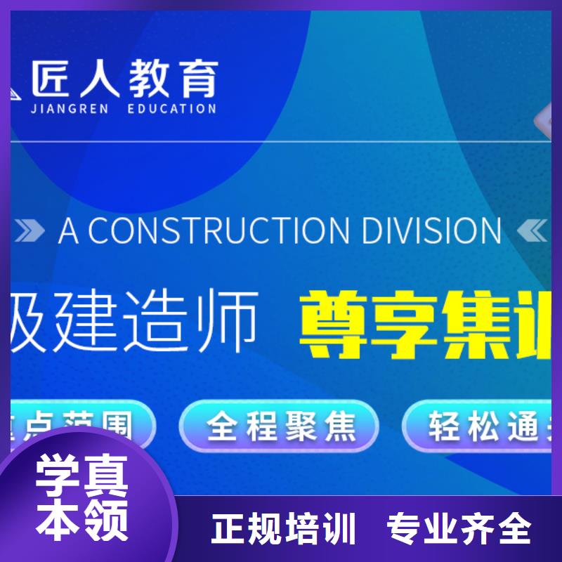 一级建造师市政一级建造师正规学校