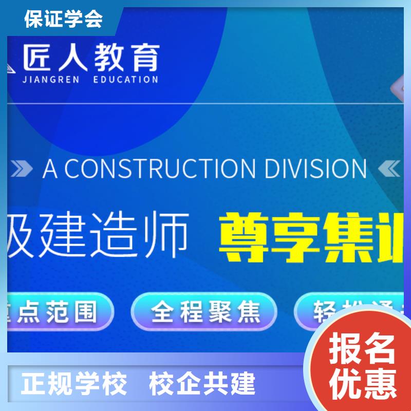 一级建造师八大员技能+学历