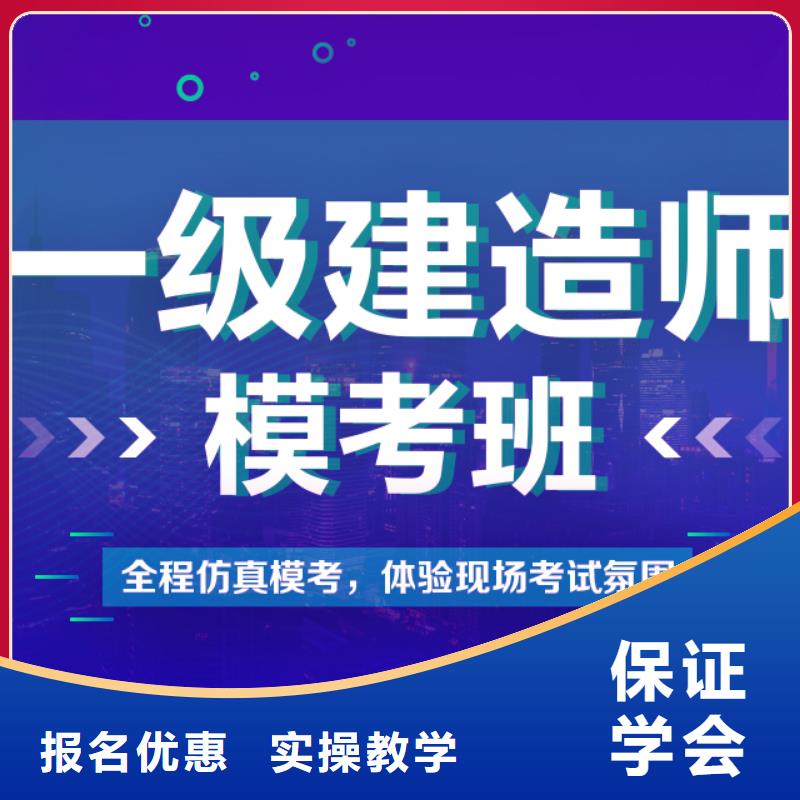 一级建造师一级建造师报考免费试学