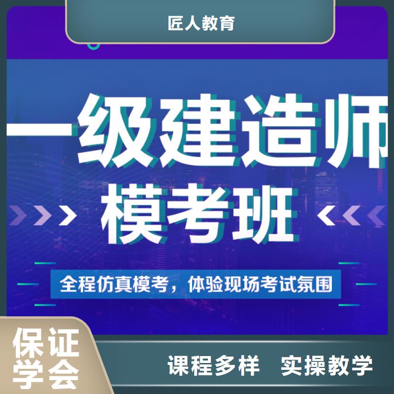 【一级建造师】注册安全工程师老师专业