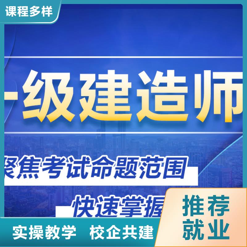 【一级建造师市政一级建造师推荐就业】