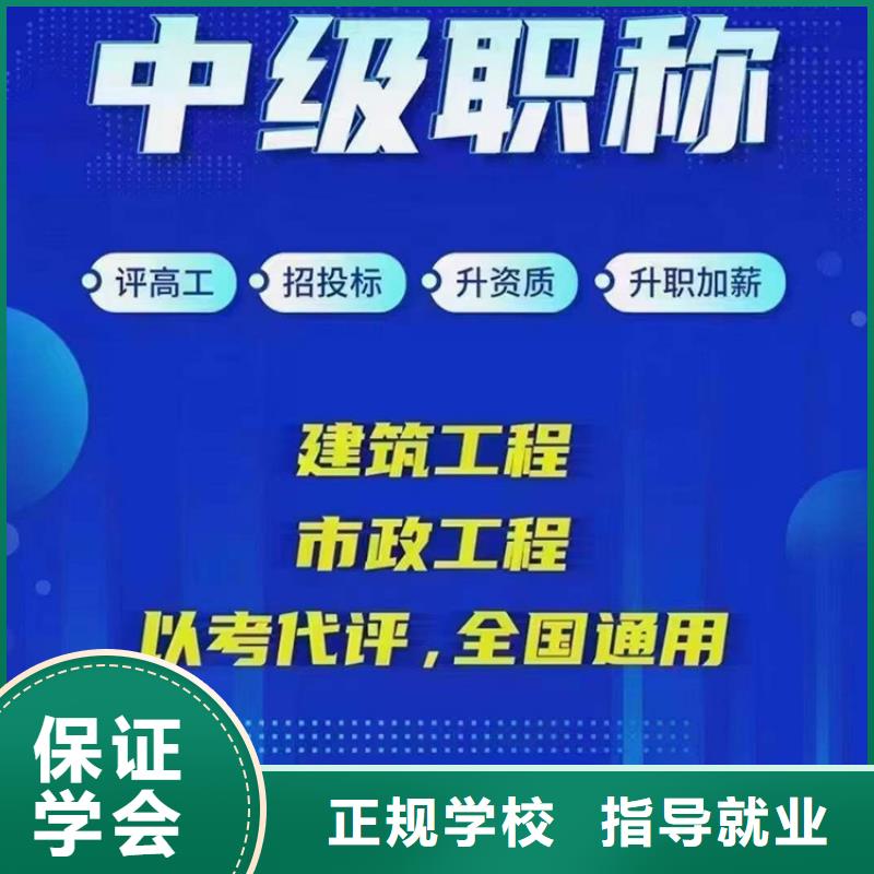 成人教育加盟建筑安全工程师推荐就业