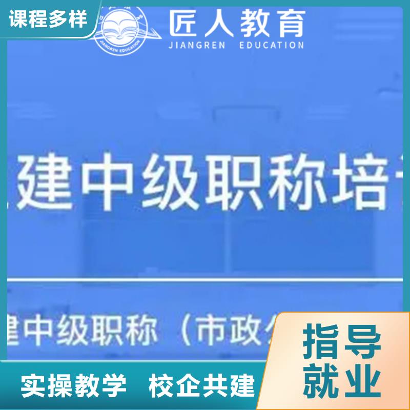 成人教育加盟,一级二级建造师培训学真技术