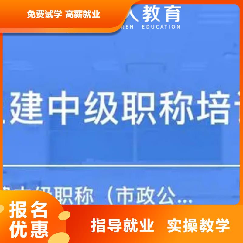 【成人教育加盟-造价工程师就业不担心】