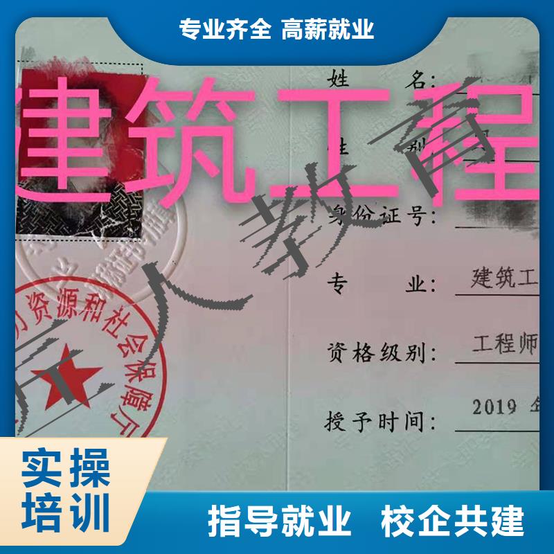 成人教育加盟【二建报考条件】校企共建