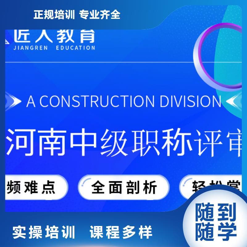 成人教育加盟建筑安全工程师推荐就业