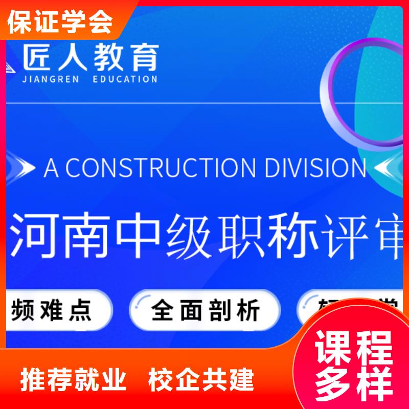 成人教育加盟市政二级建造师高薪就业