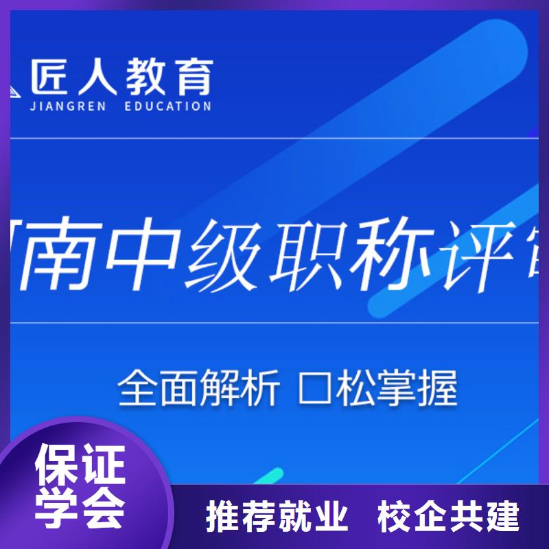 成人教育加盟中级职称评审指导就业