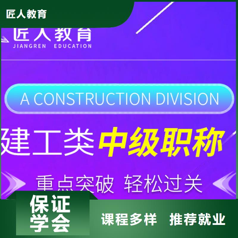 成人教育加盟市政一级建造师保证学会