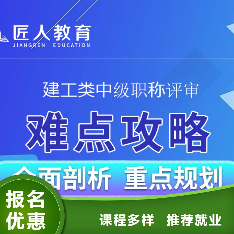 成人教育加盟高级经济师考证理论+实操