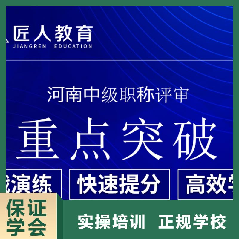 成人教育加盟安全工程师培训指导就业