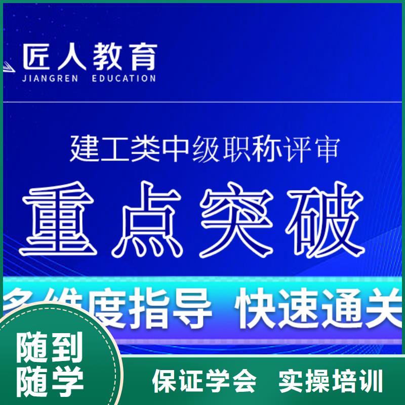 成人教育加盟一级建造师培训高薪就业