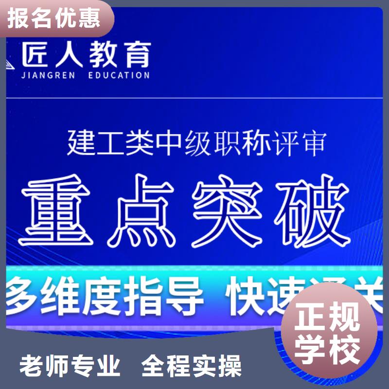 成人教育加盟二级建造师考证理论+实操