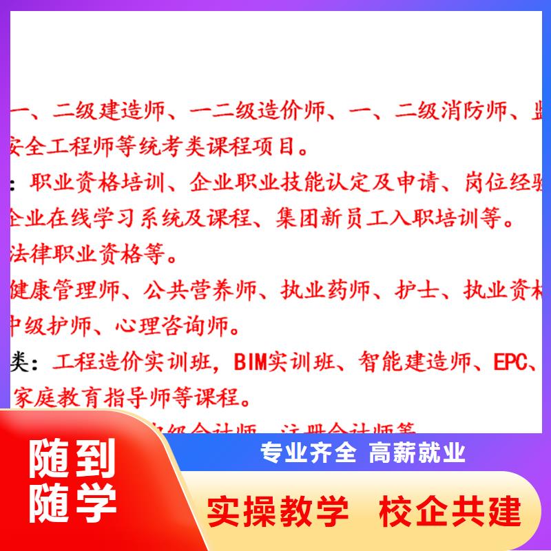 成人教育加盟【二建报考条件】校企共建