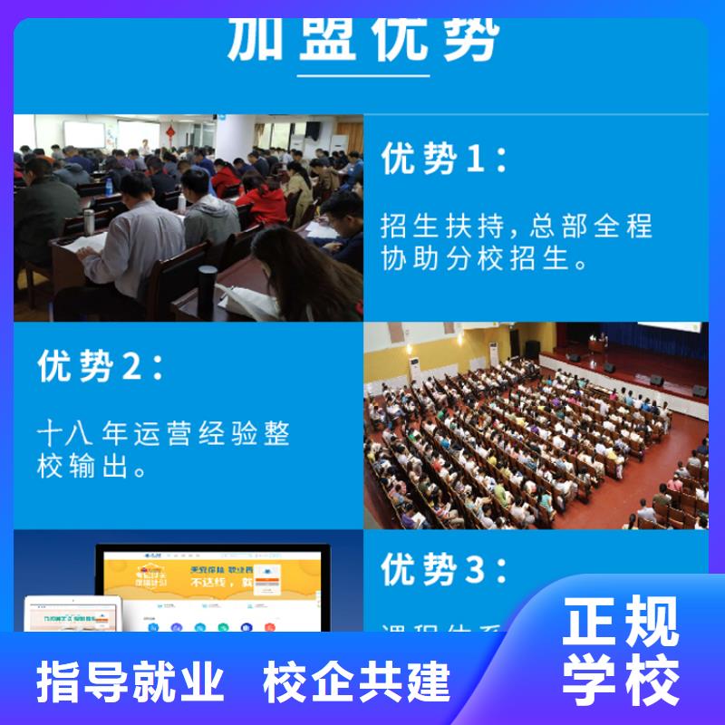 成人教育加盟政二级建造师正规培训