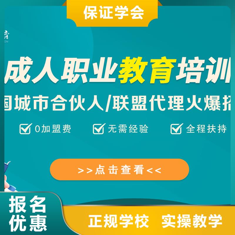 成人教育加盟一建培训课程多样