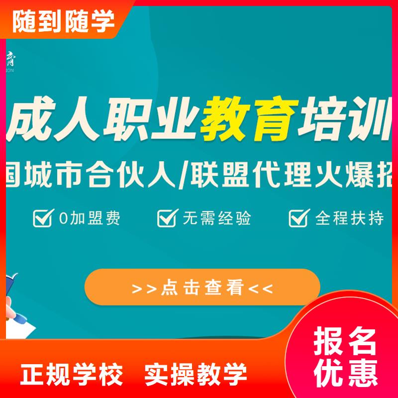 成人教育加盟_市政一级建造师手把手教学