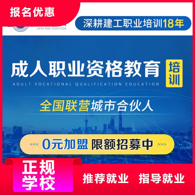 成人教育加盟二级建造师考证理论+实操